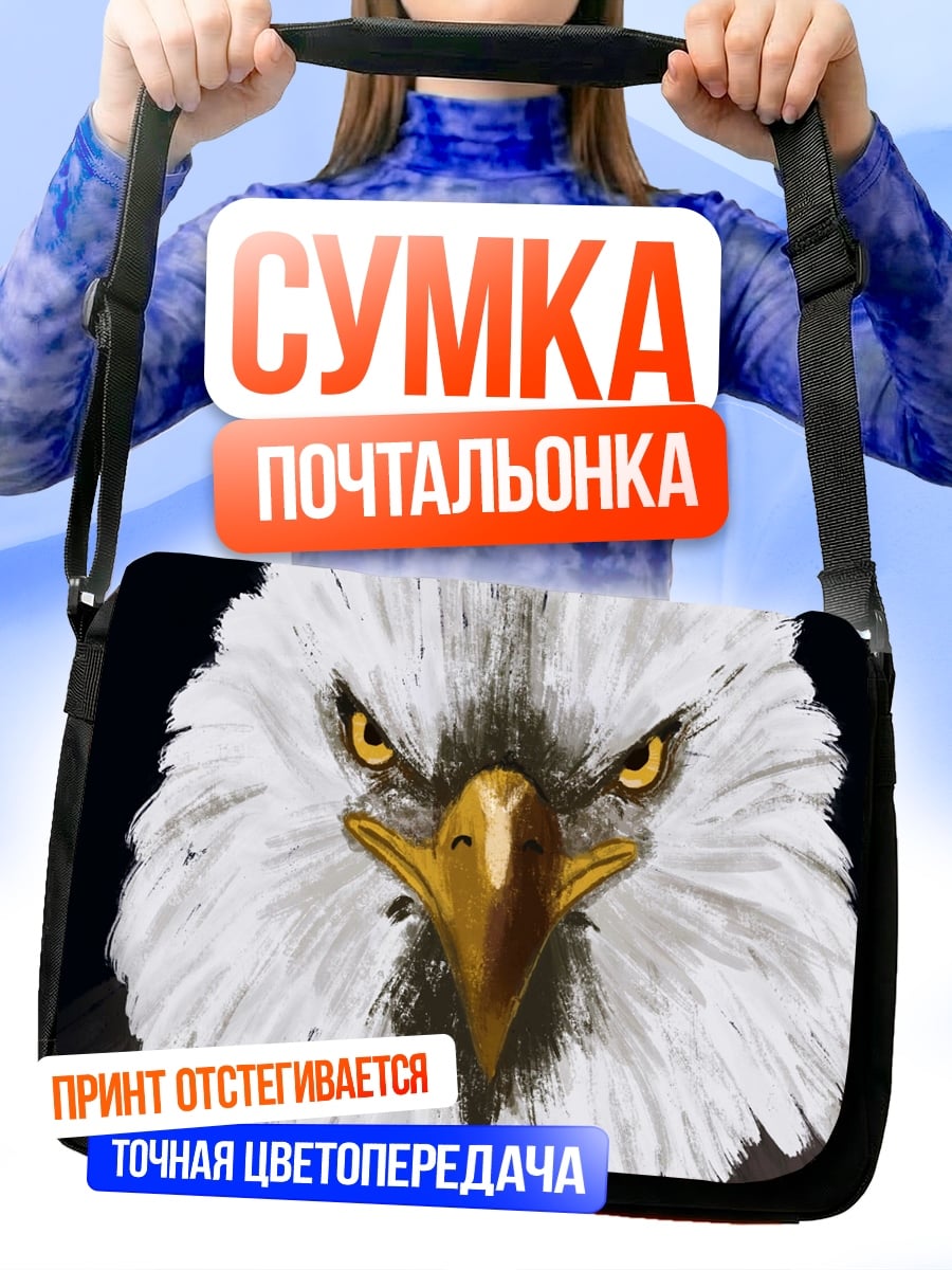 Сумка-почтальонка Орел в полете