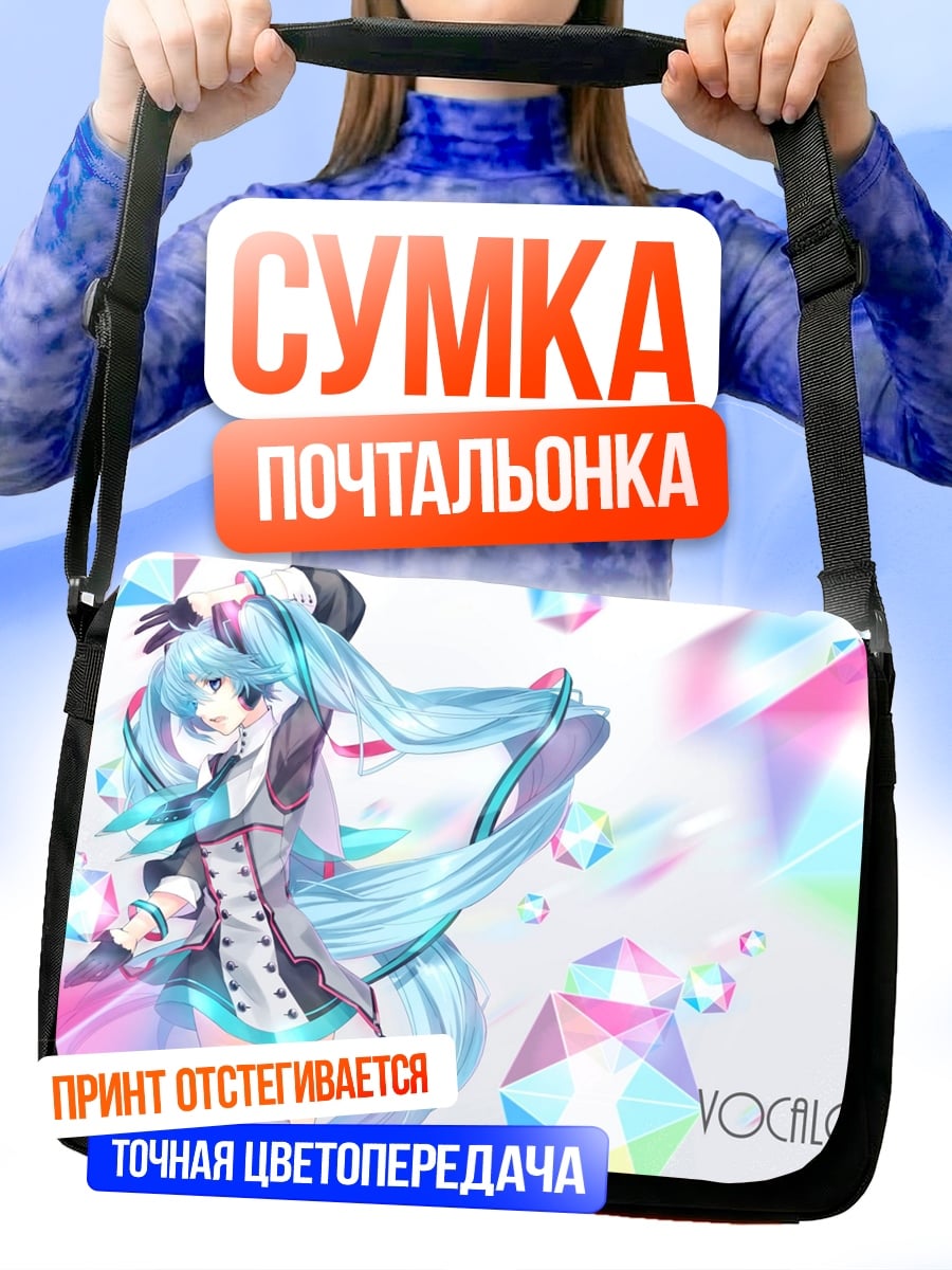 Сумка-почтальонка Аниме девушка Мику