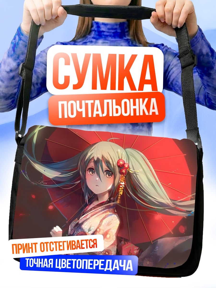 Сумка-почтальонка Мику в кимоно