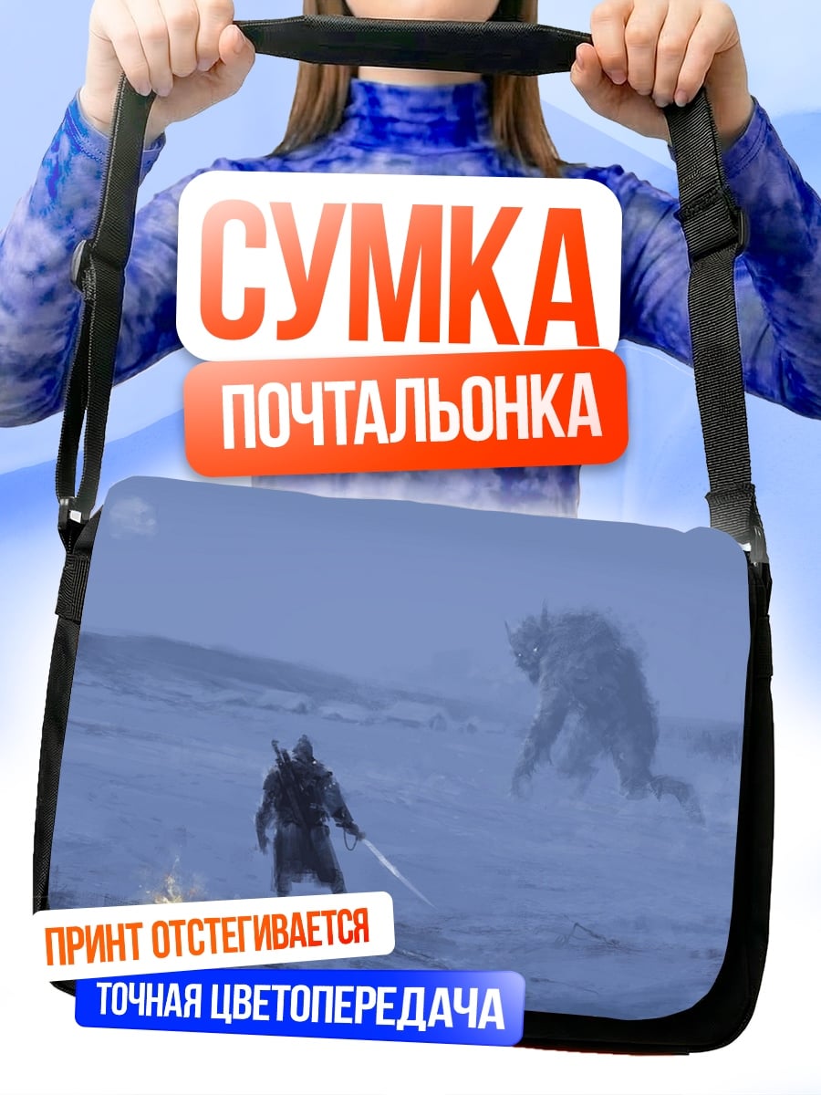 Сумка-почтальонка Битва в снегах