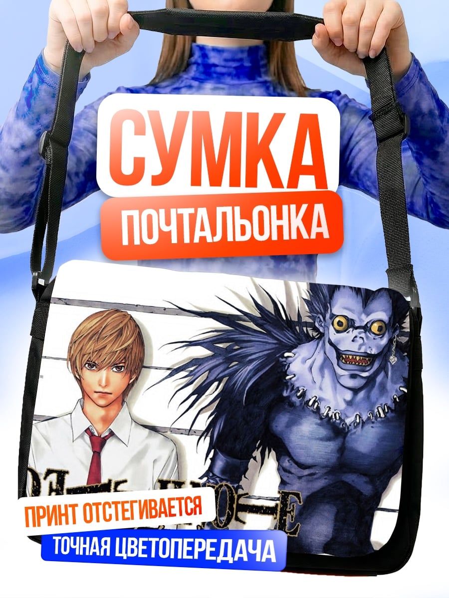Сумка-почтальонка file_error:image file is truncated (1 bytes not processed)