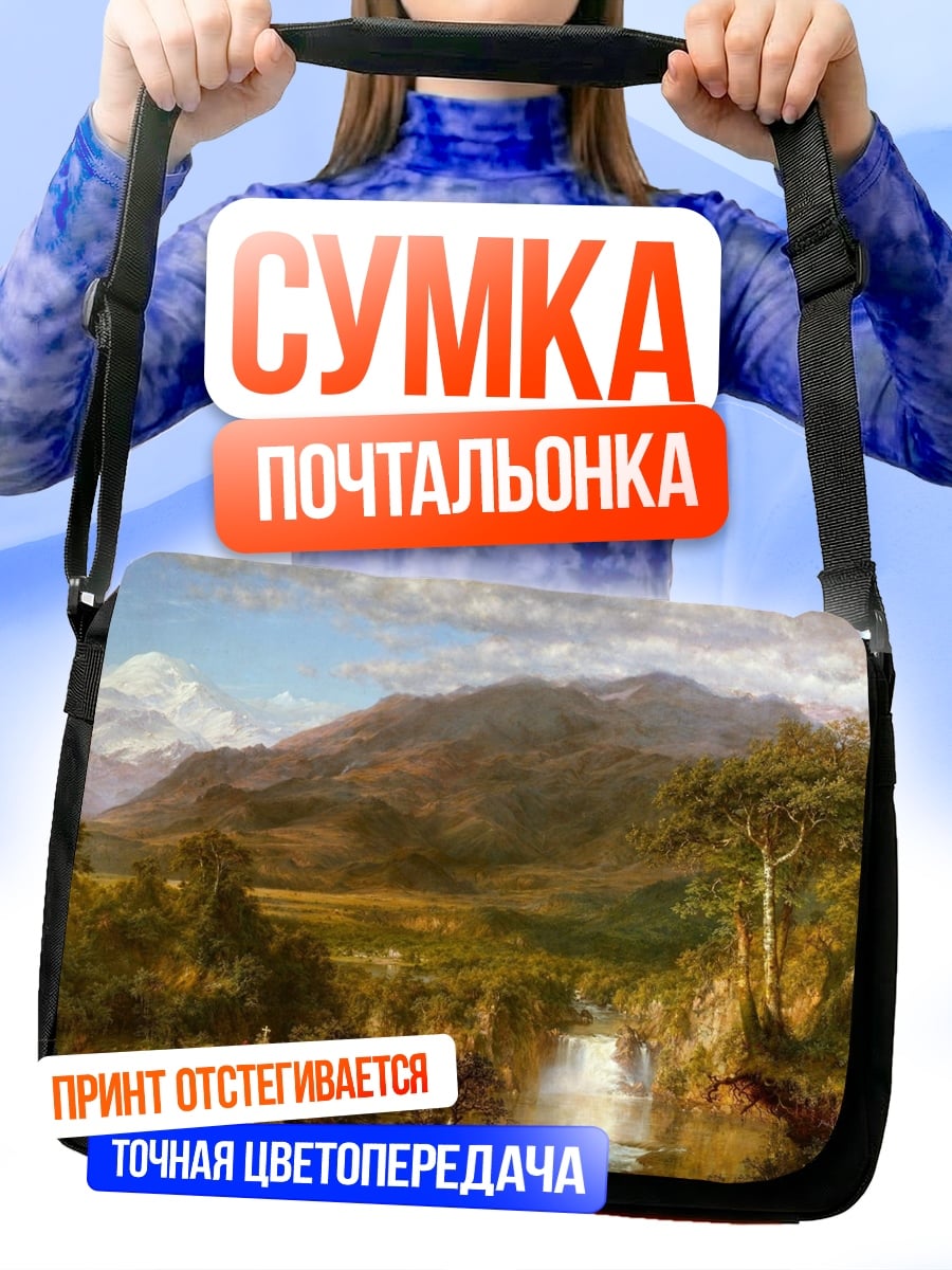 Сумка-почтальонка Горный пейзаж река
