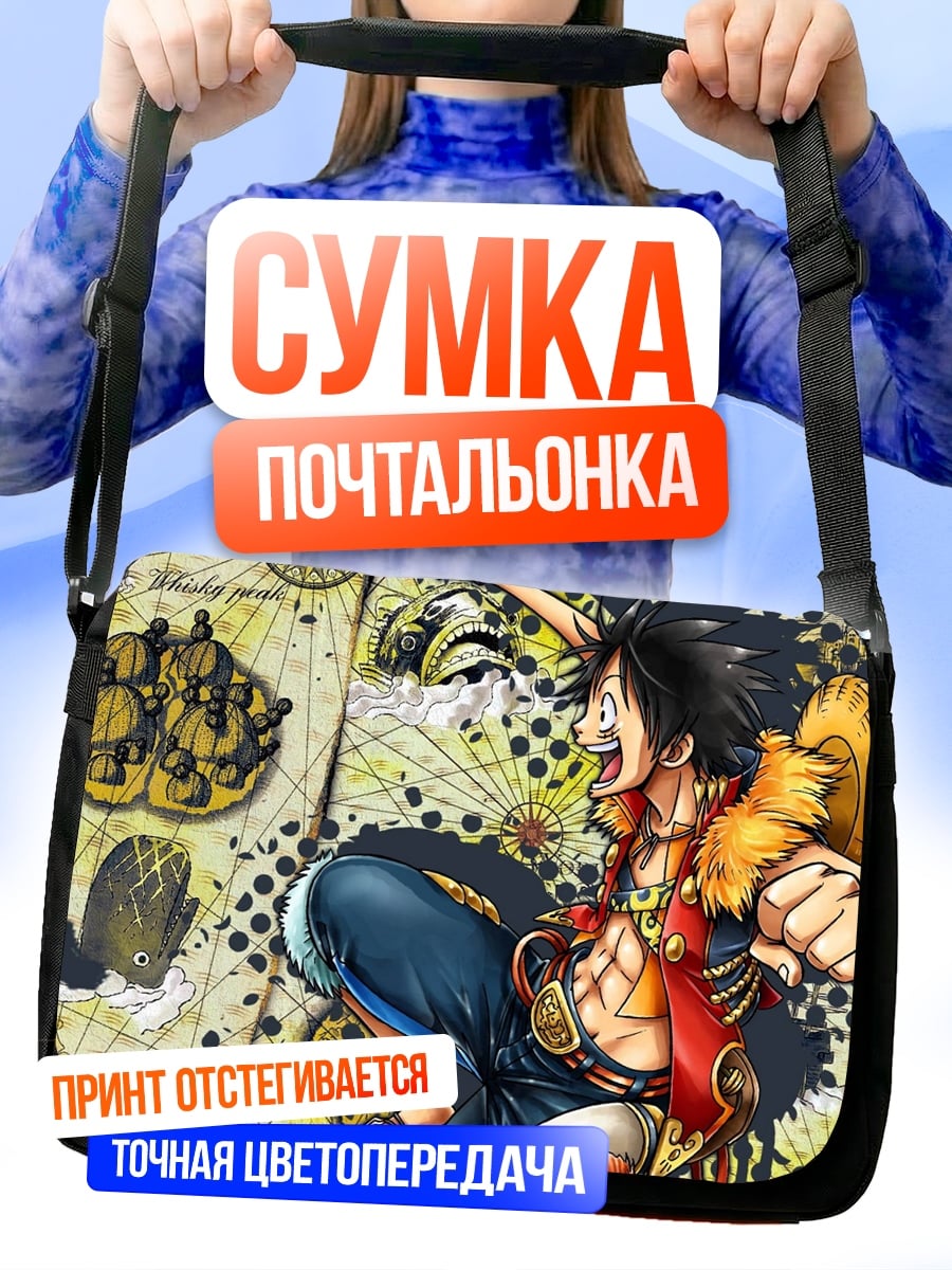 Сумка-почтальонка Луффи пират