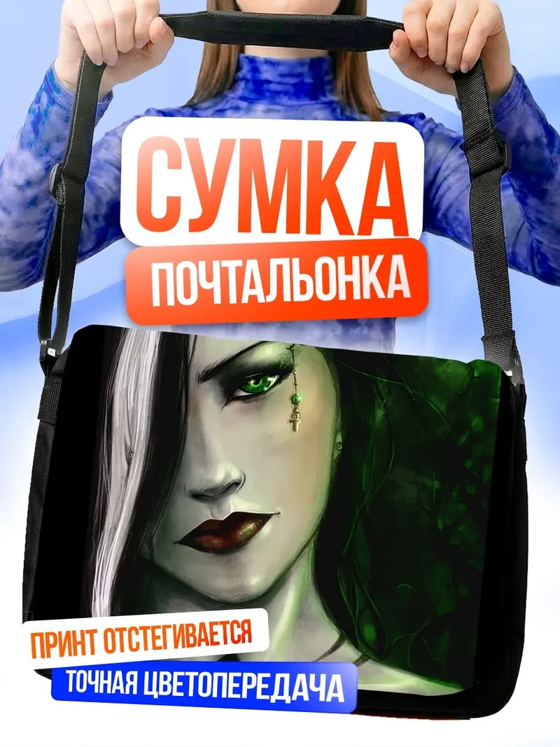 Сумка-почтальонка Готическая ведьма амулет