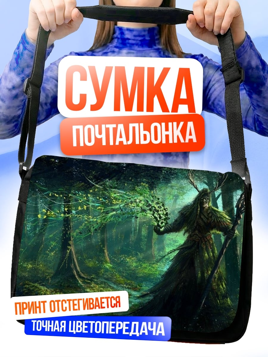 Сумка-почтальонка Лесной дух