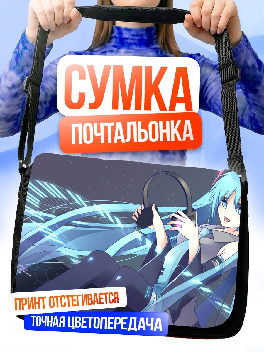 Сумка-почтальонка Аниме девушка Мику
