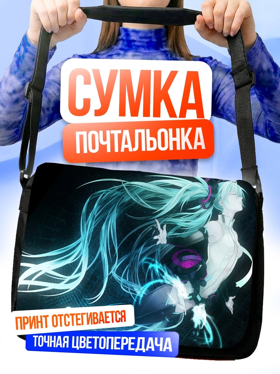 Сумка-почтальонка Светящиеся аниме фигуры