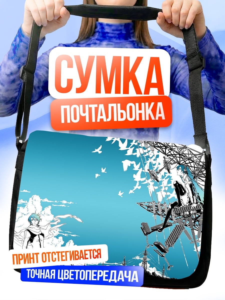 Сумка-почтальонка Аниме мир