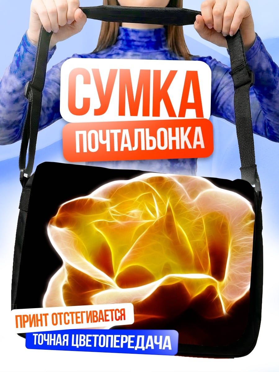 Сумка-почтальонка Светящаяся роза