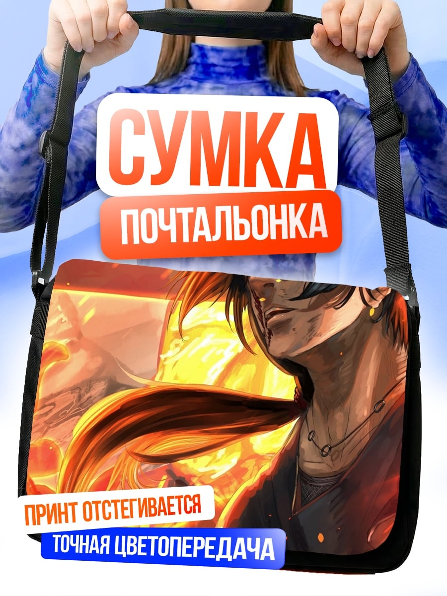 Сумка-почтальонка Огненный парень
