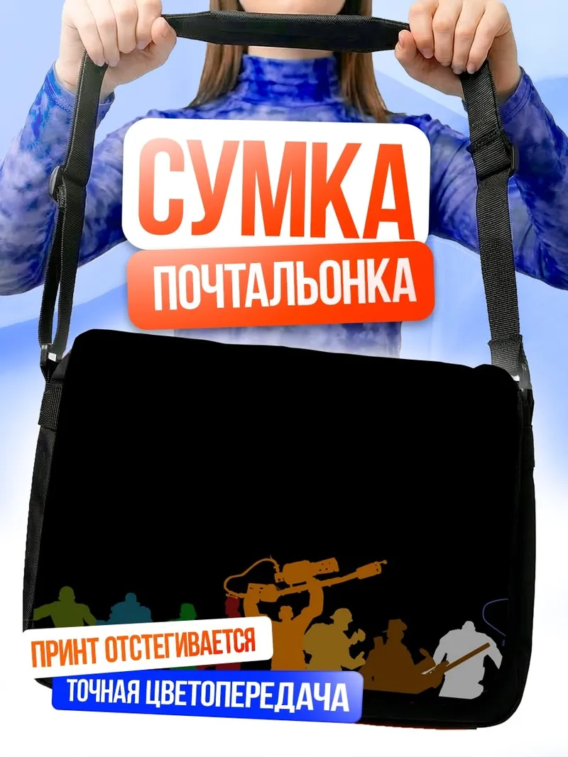 Сумка-почтальонка Силуэты рок группы