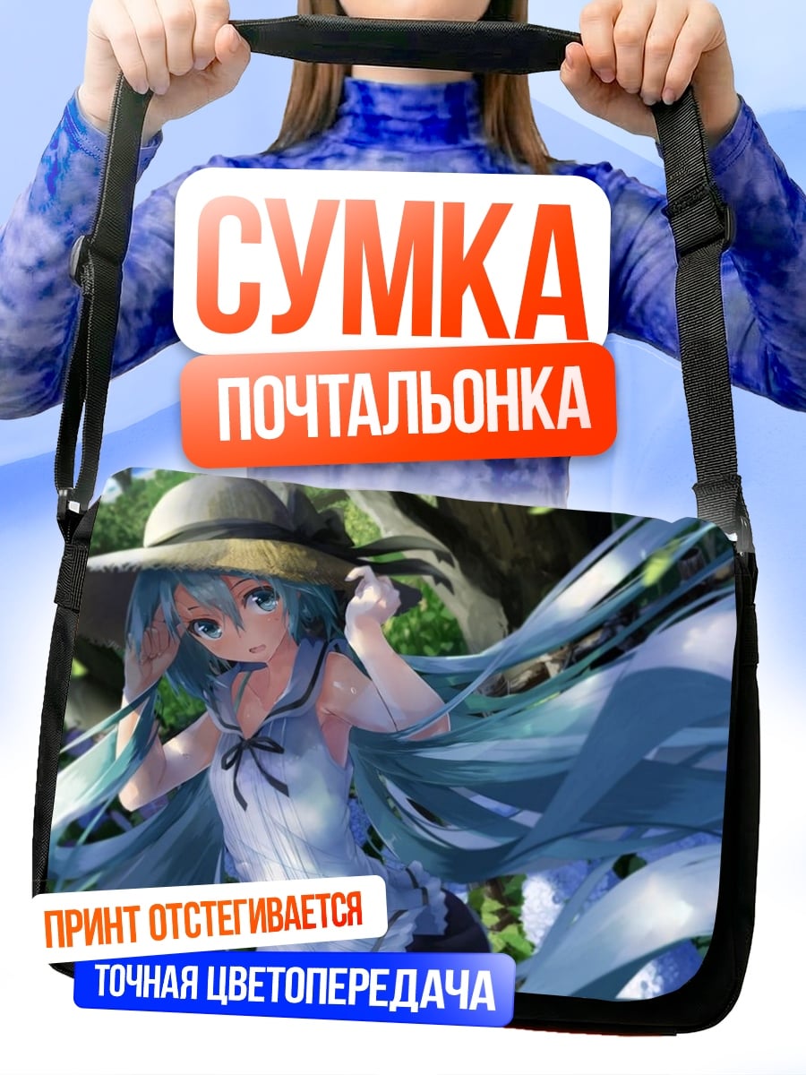 Сумка-почтальонка Мику в лесу