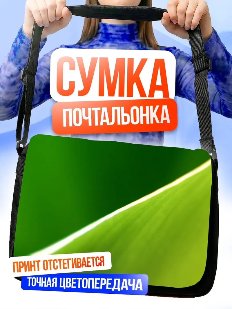 Сумка-почтальонка зеленый лист крупным планом