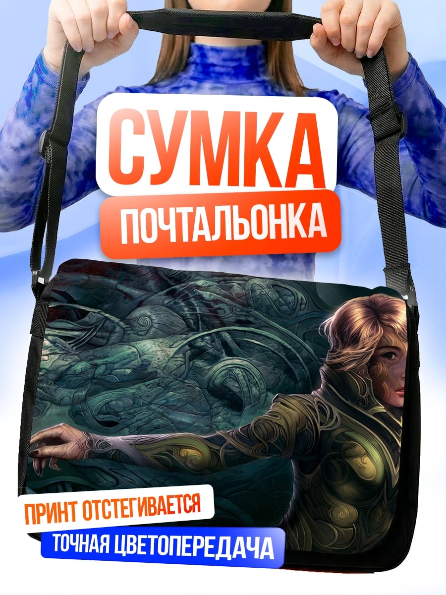 Сумка-почтальонка Фэнтези девушка