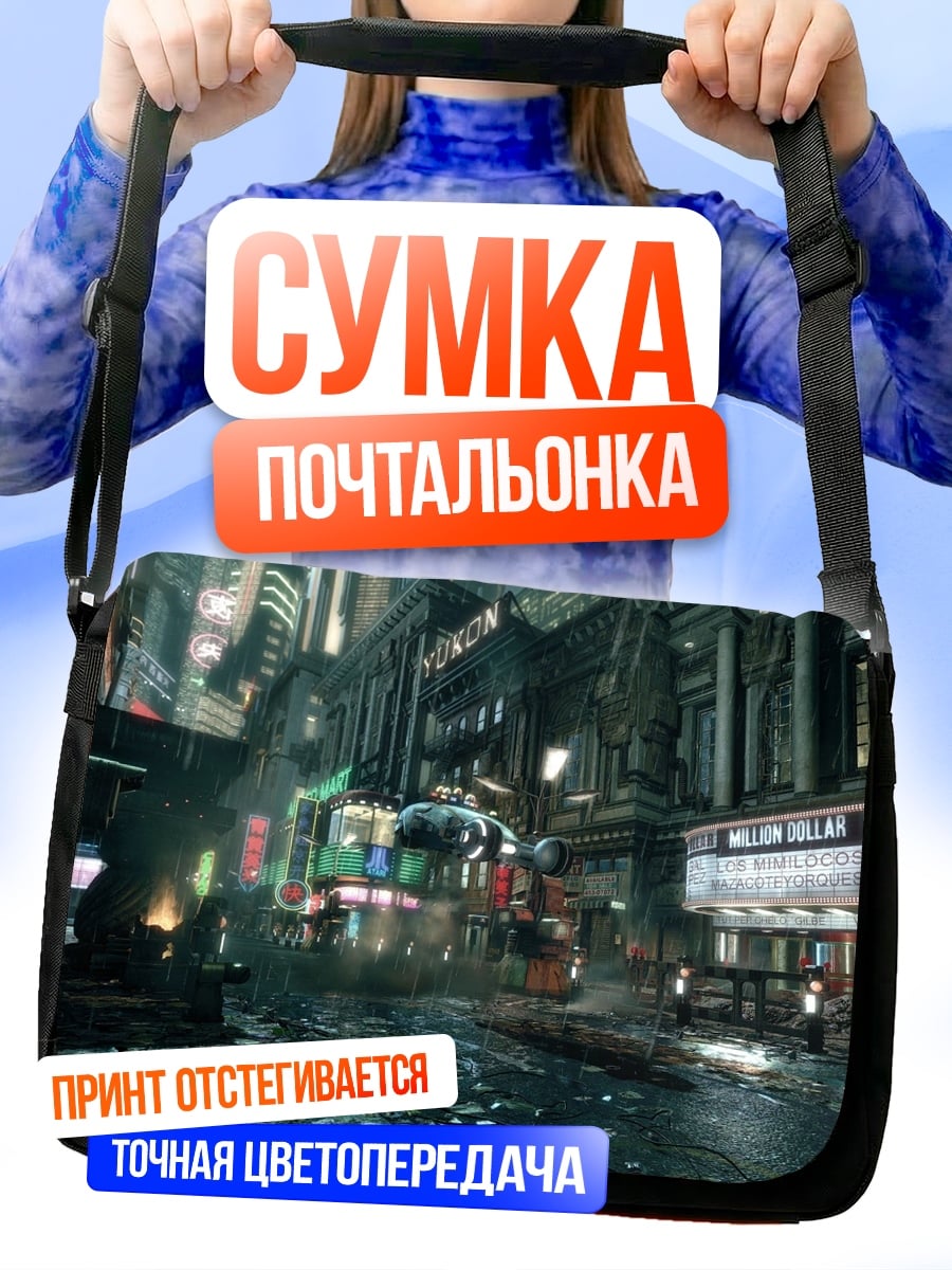 Сумка-почтальонка киберпанк город ночью