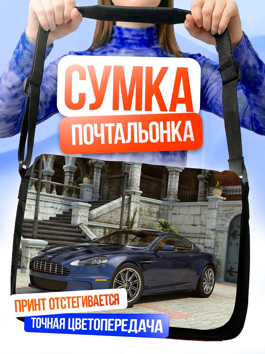 Сумка-почтальонка Синее купе