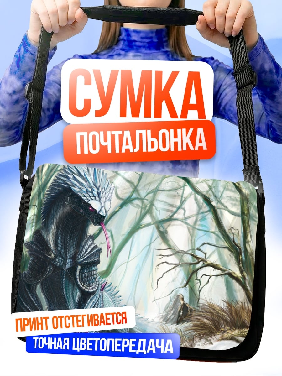 Сумка-почтальонка фэнтези зверь в лесу