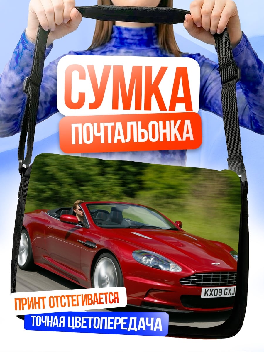 Сумка-почтальонка Красный кабриолет