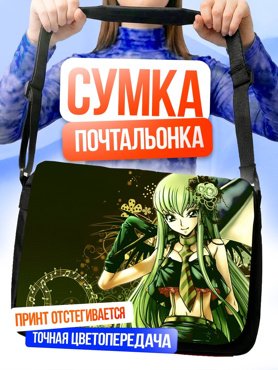 Сумка-почтальонка Зеленая фея аниме