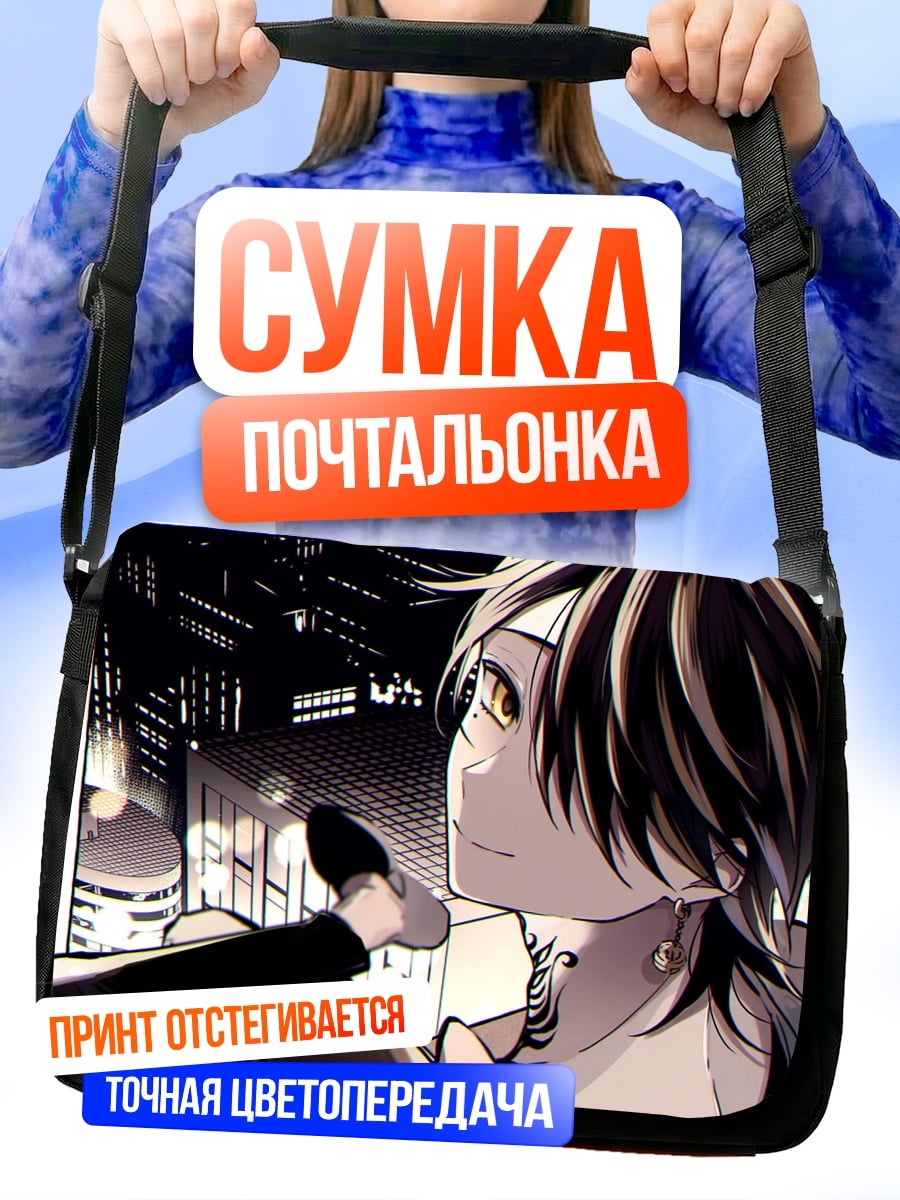 Сумка-почтальонка парень смотрит на город