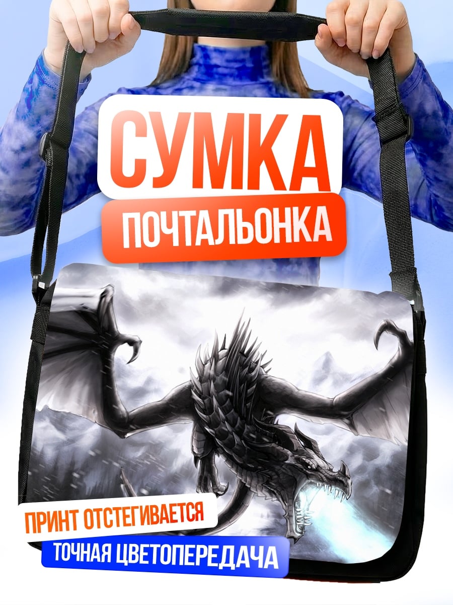 Сумка-почтальонка Летающий дракон