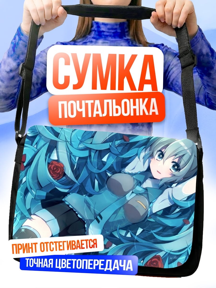 Сумка-почтальонка Мику в цветах