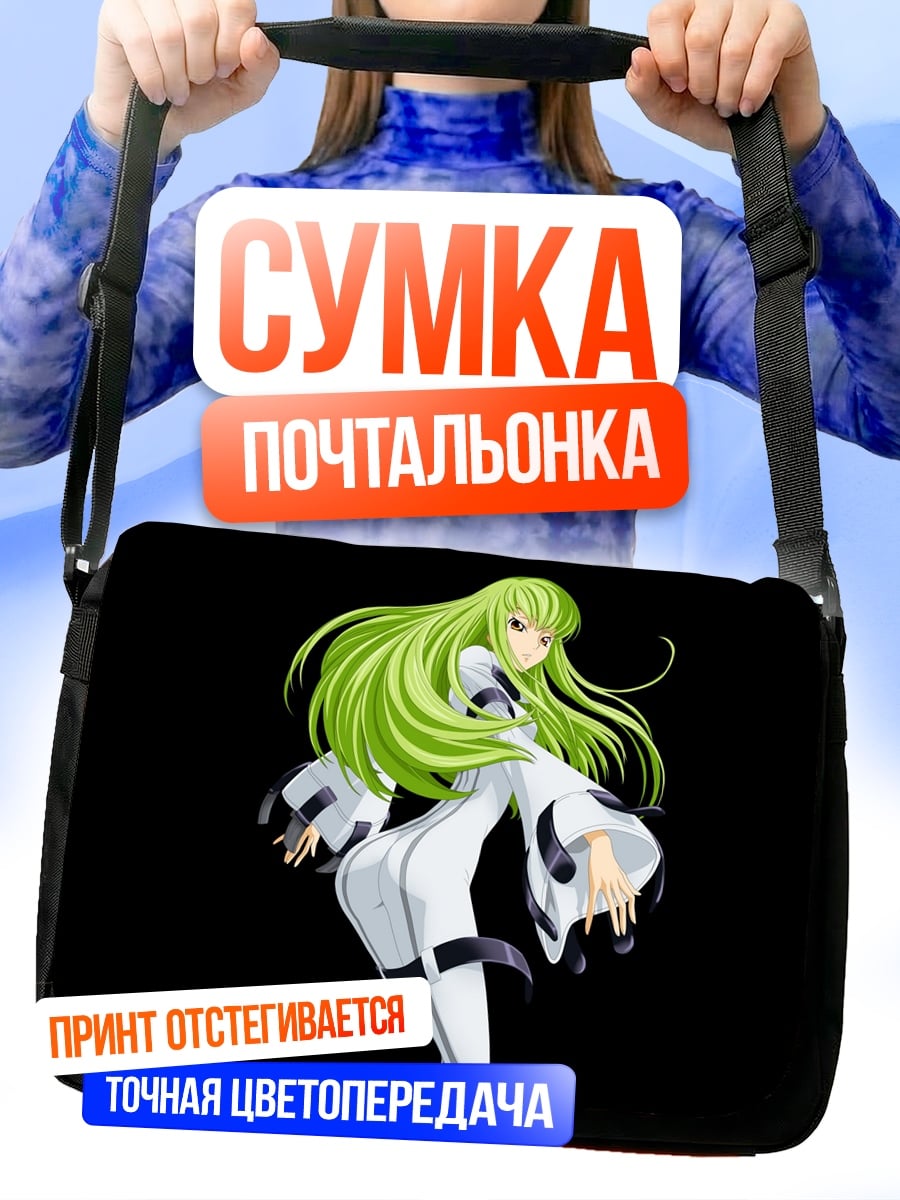 Сумка-почтальонка Аниме девушка CC