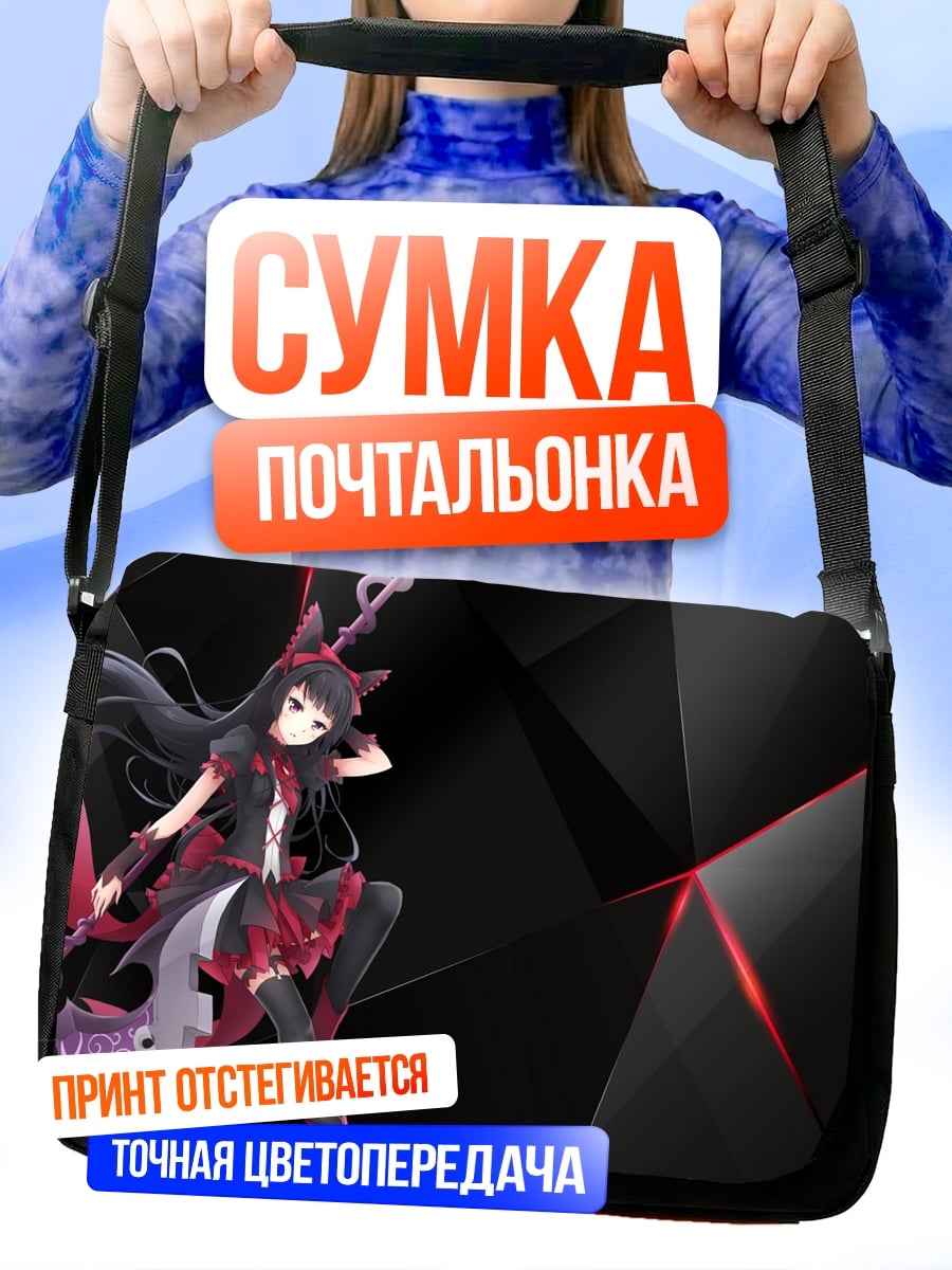 Сумка-почтальонка Аниме девушка в красном