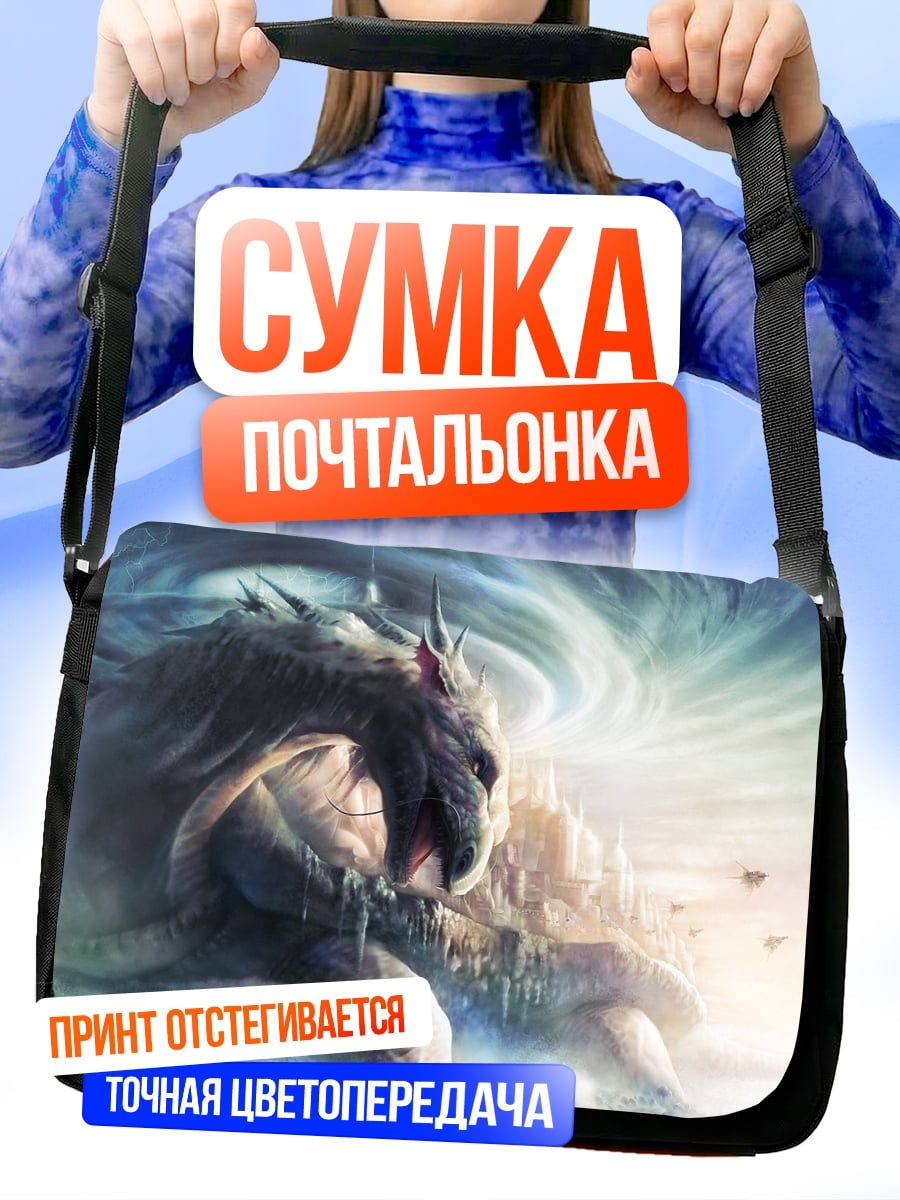 Сумка-почтальонка Дракон в вихре