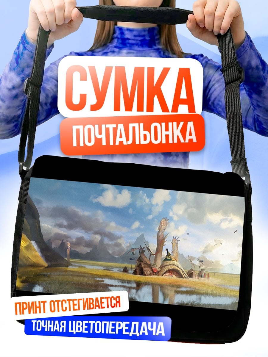 Сумка-почтальонка Замок на закате