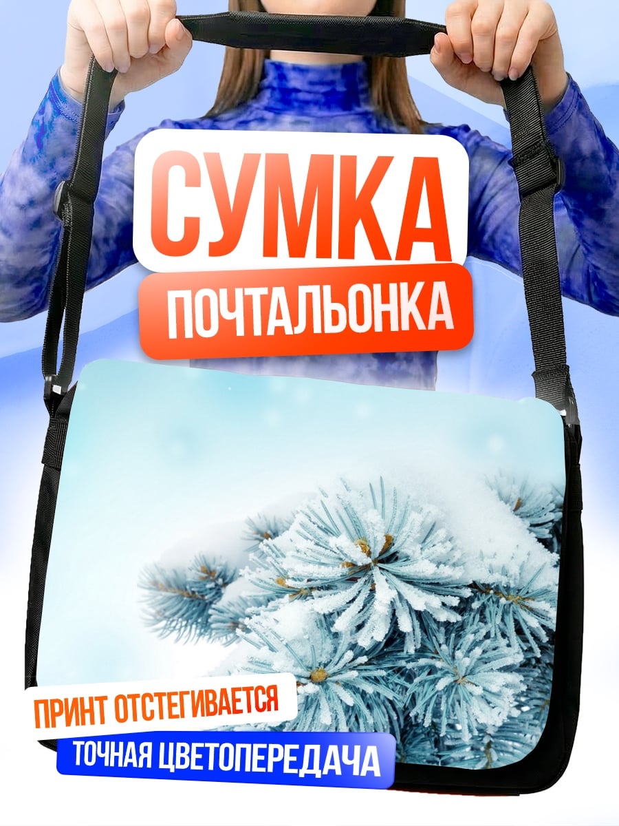 Сумка-почтальонка Зимняя ель в снегу