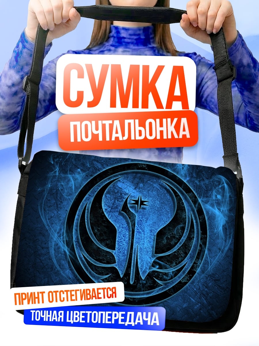 Сумка-почтальонка Символ ситхов