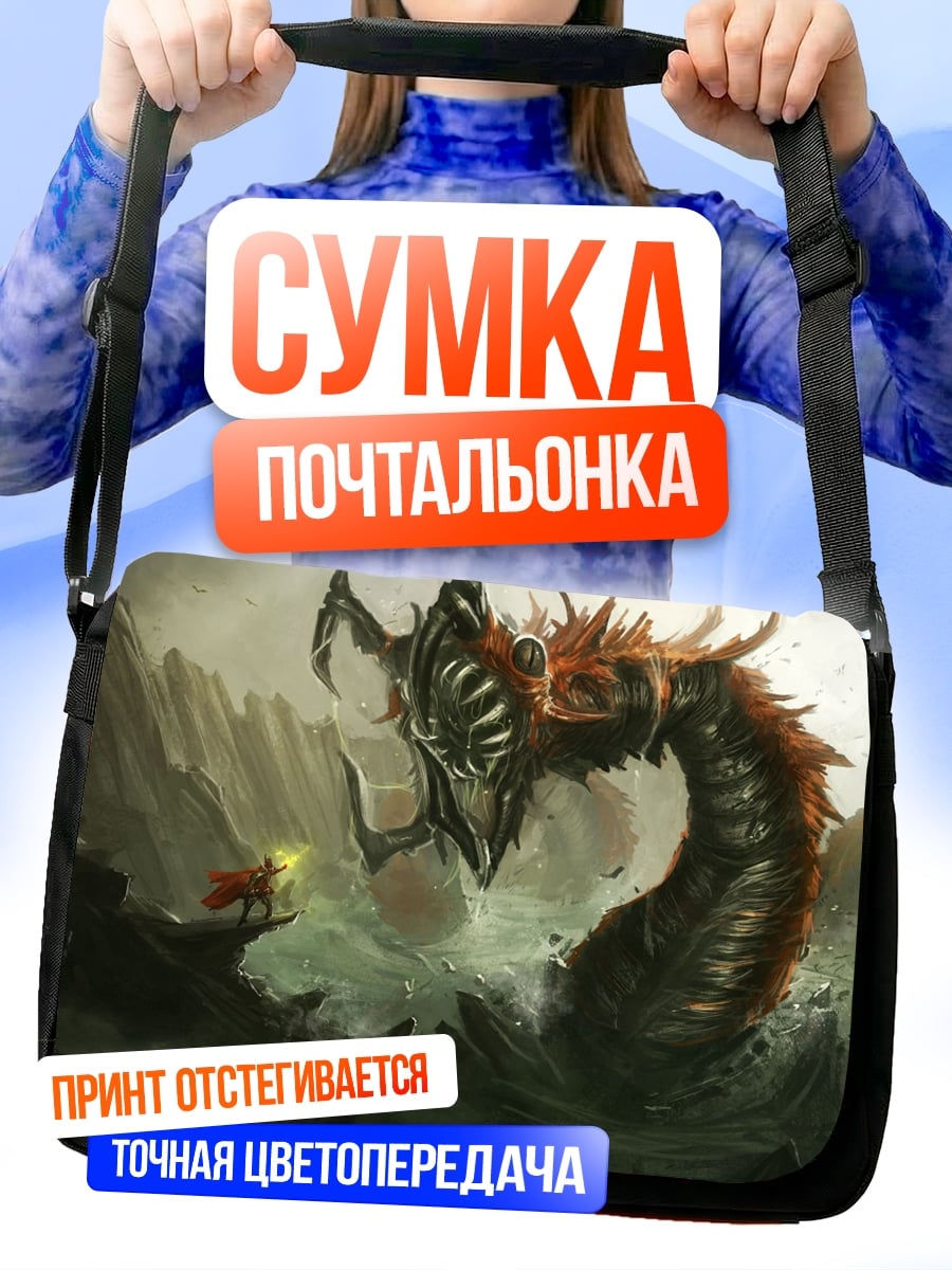 Сумка-почтальонка Герой против дракона