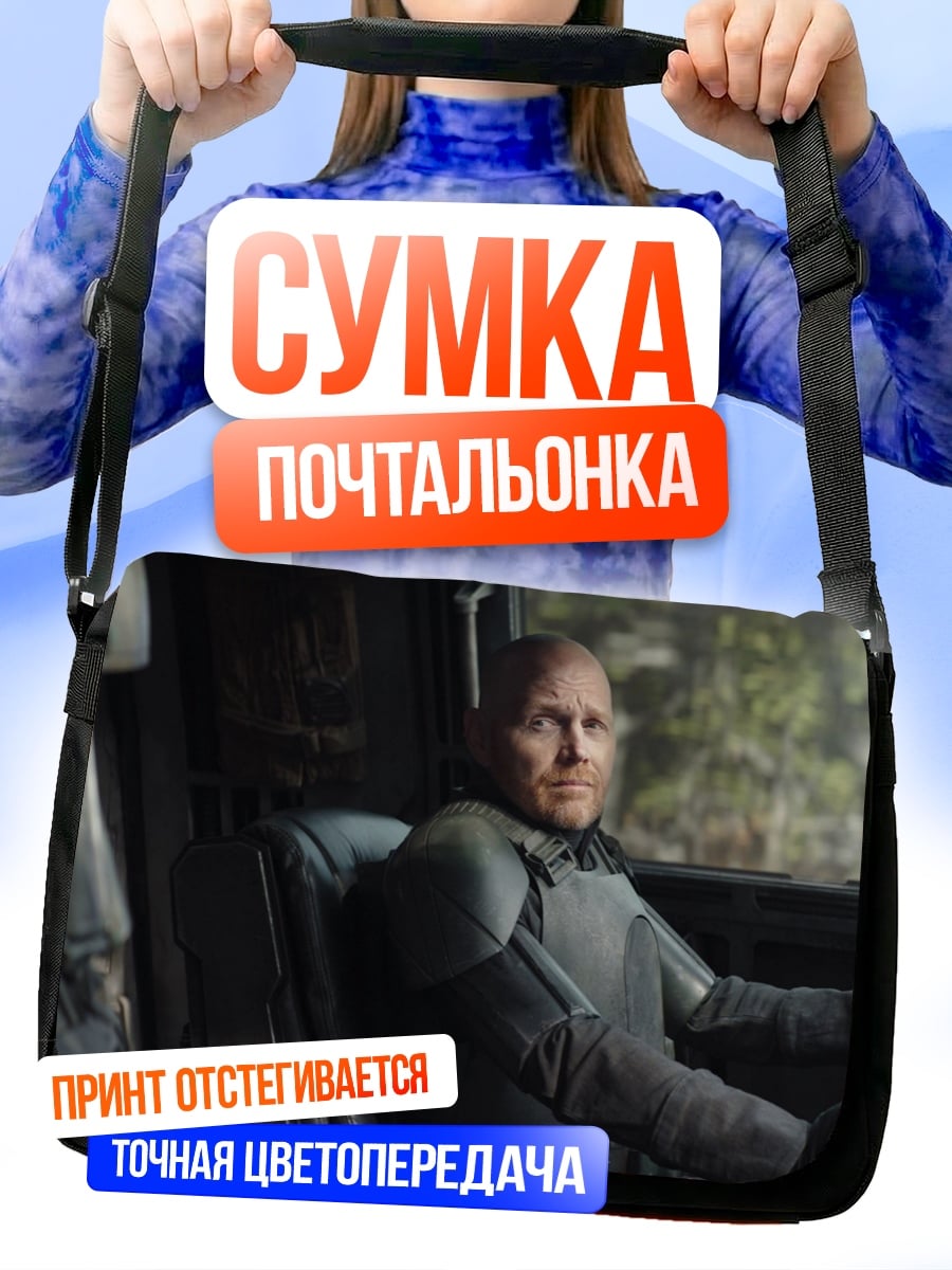 Сумка-почтальонка Мужчина в машине
