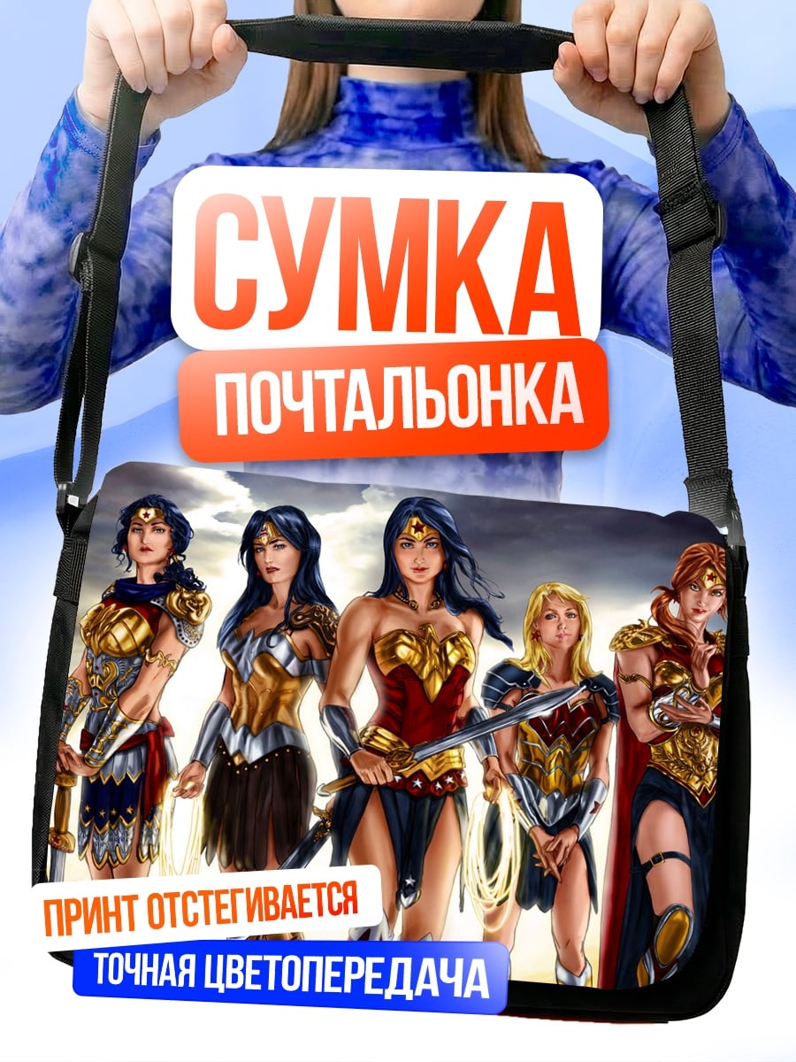 Сумка-почтальонка Женщины-воительницы