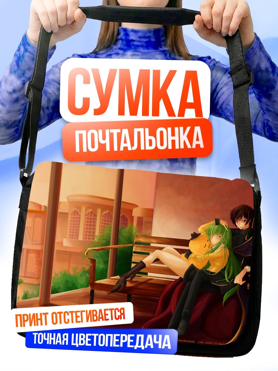 Сумка-почтальонка Пара на скамейке