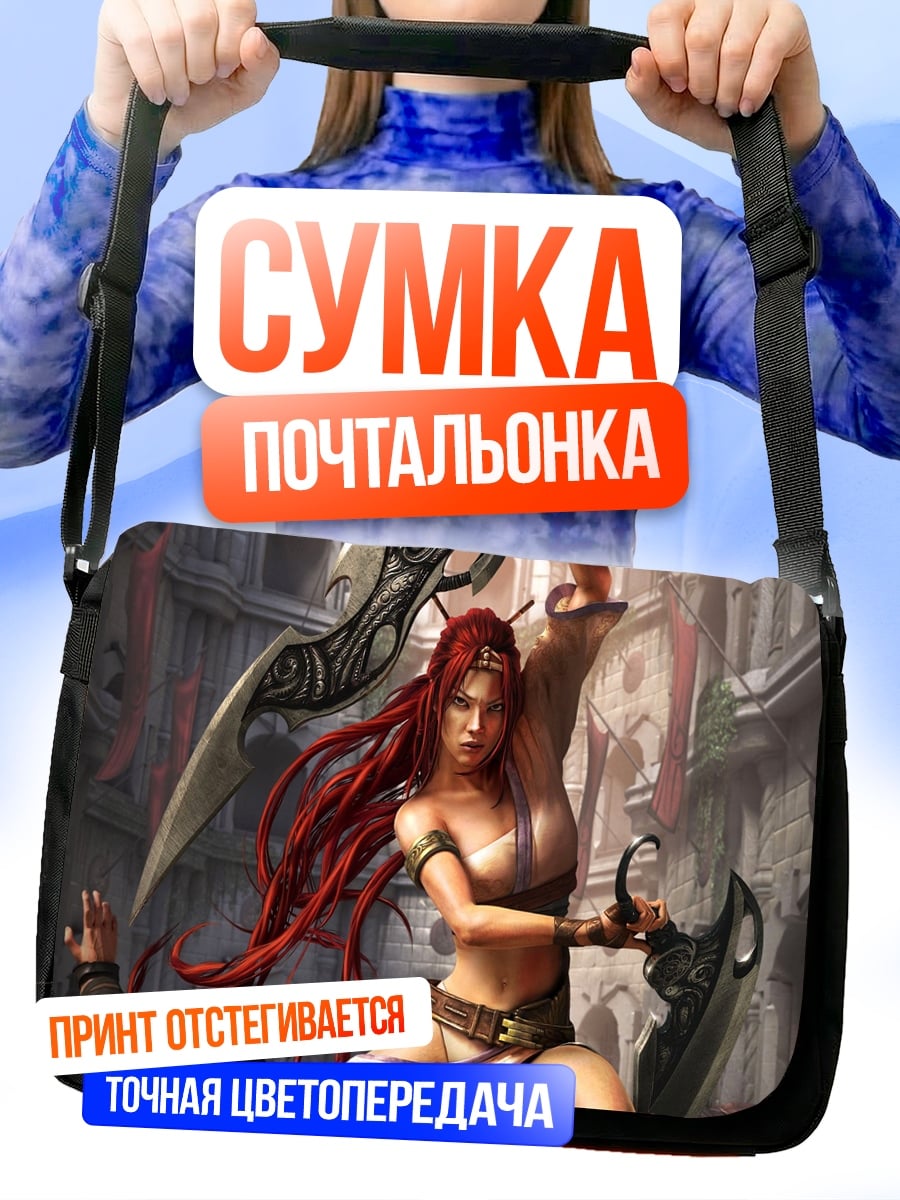 Сумка-почтальонка Воительница с красными волосами