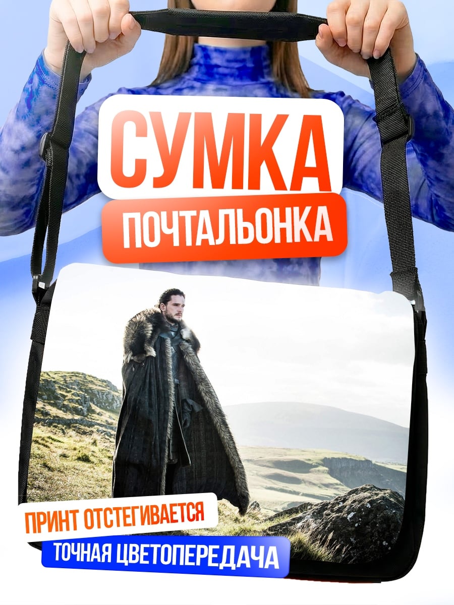 Сумка-почтальонка Джон Сноу