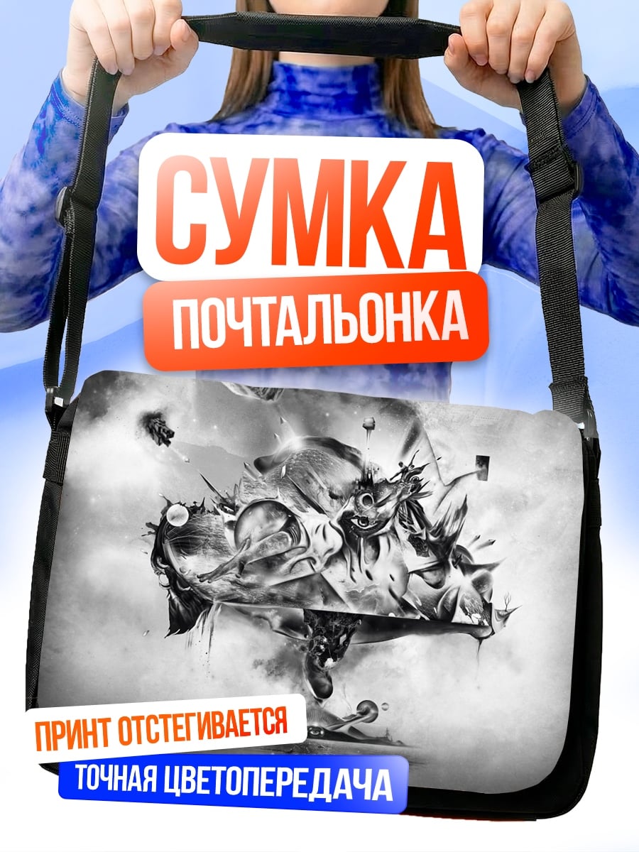 Сумка-почтальонка Абстрактная композиция