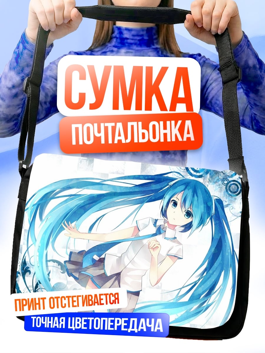 Сумка-почтальонка Аниме девушка Мику