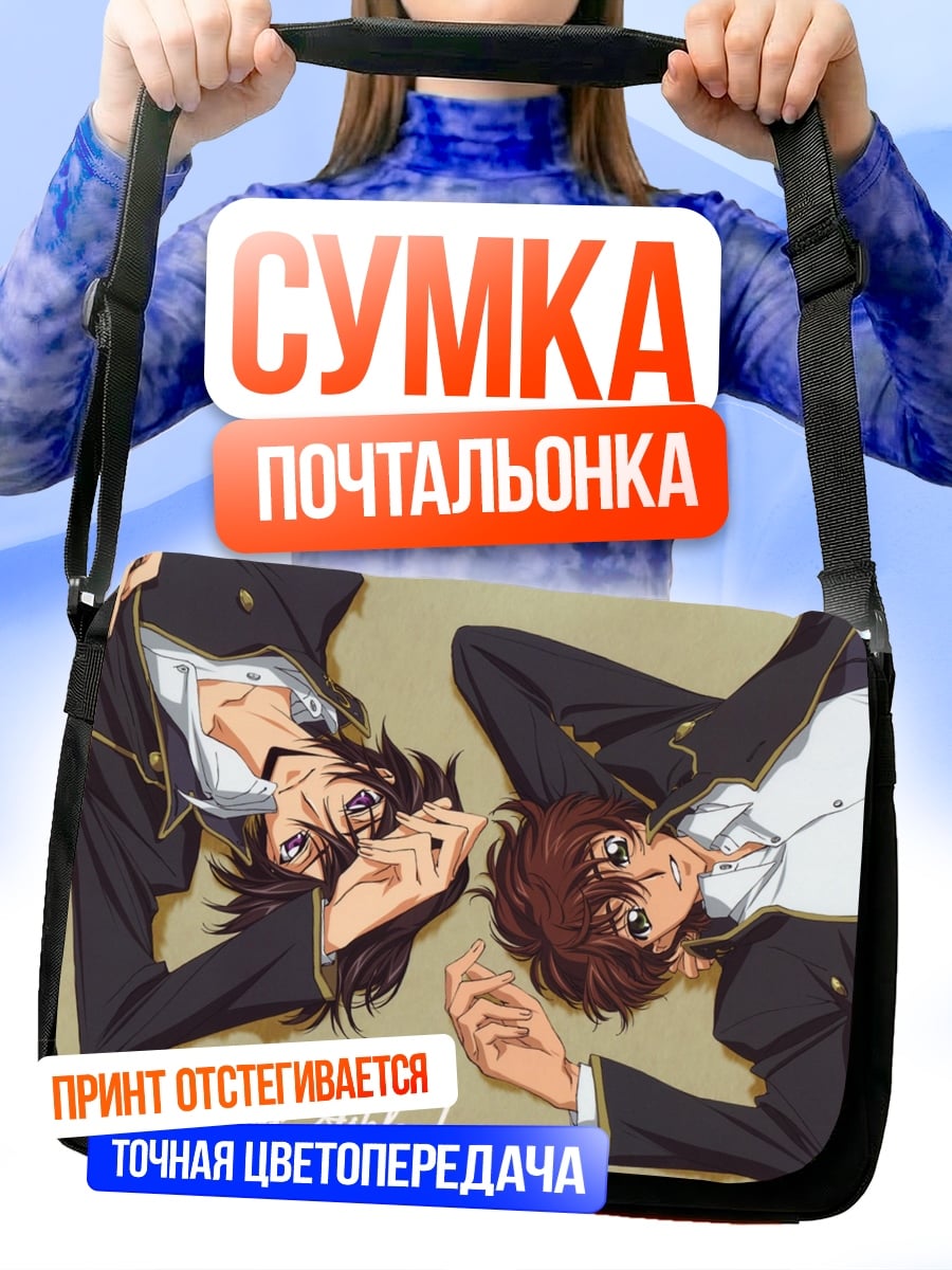Сумка-почтальонка Лелуш и Судзаку