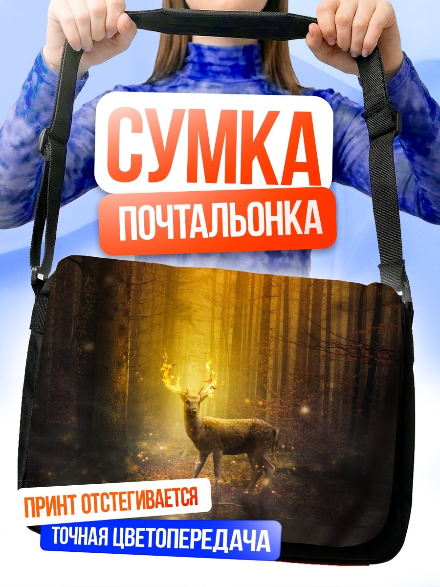 Сумка-почтальонка Волшебный олень в лесу