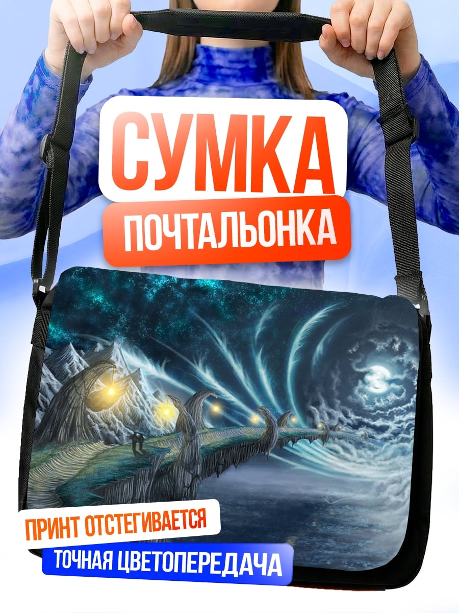Сумка-почтальонка Фэнтезийный пейзаж с водоворотом