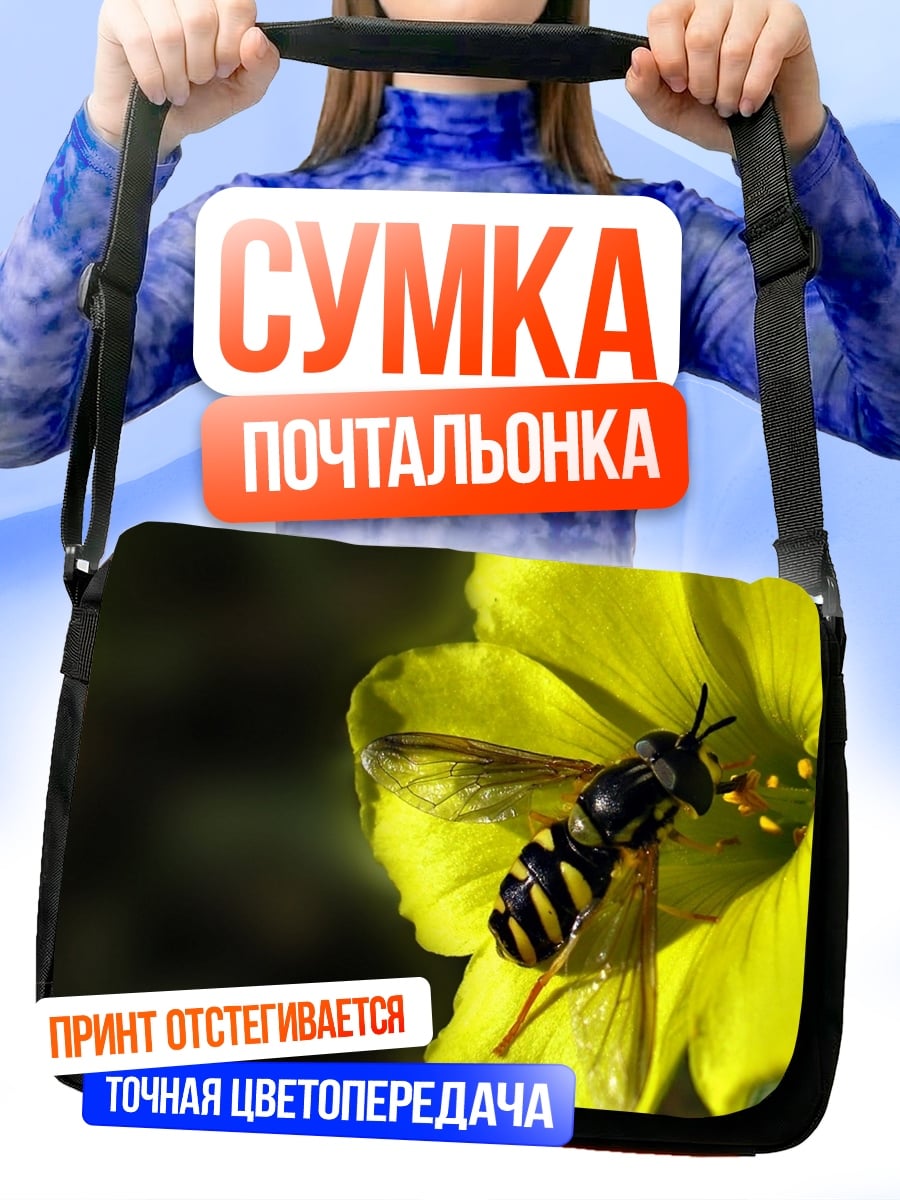 Сумка-почтальонка пчела на цветке