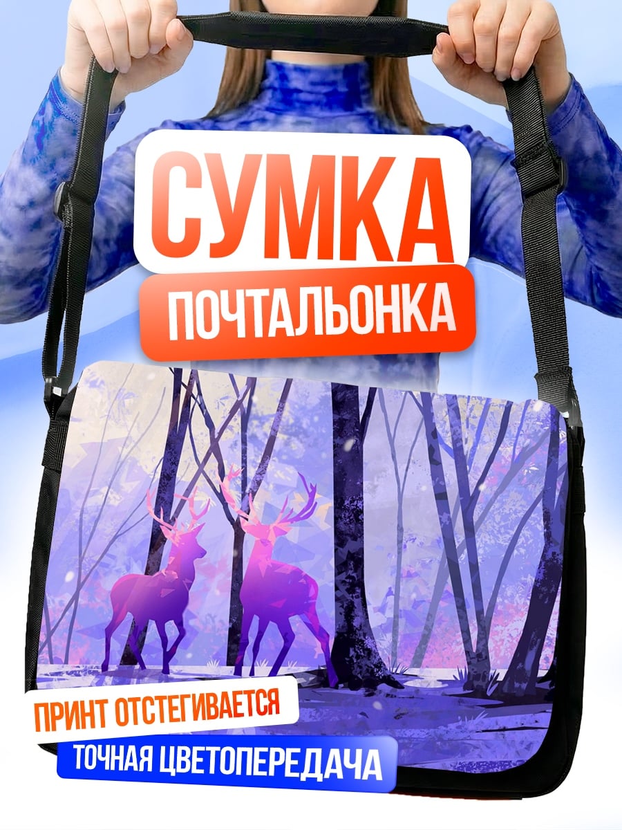 Сумка-почтальонка Розовые олени