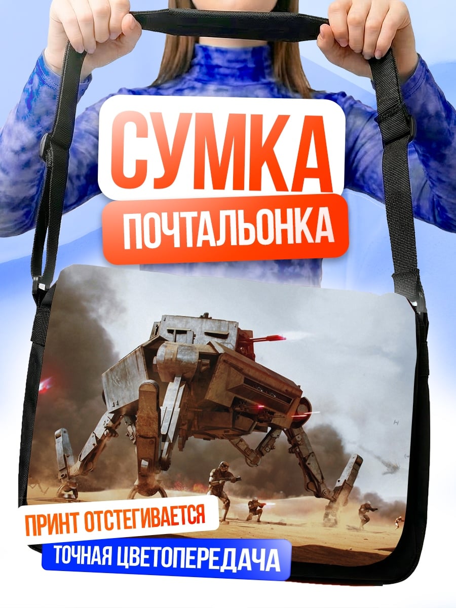 Сумка-почтальонка Битва дроидов