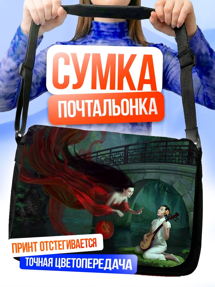 Сумка-почтальонка девушка играет на гитаре