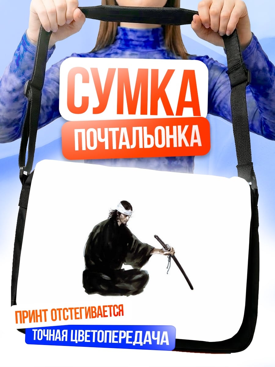 Сумка-почтальонка Самурай с катаной