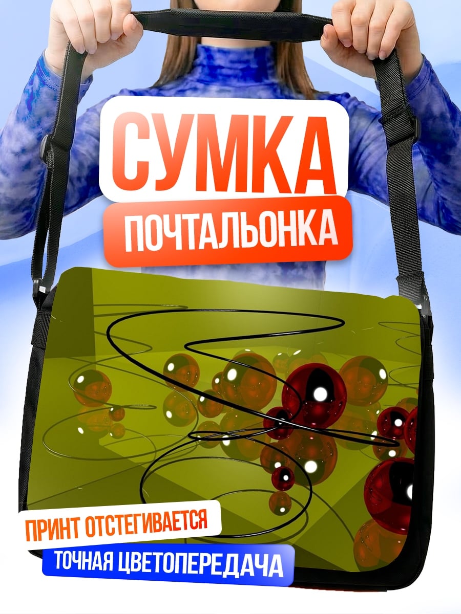 Сумка-почтальонка Стеклянные шары узор