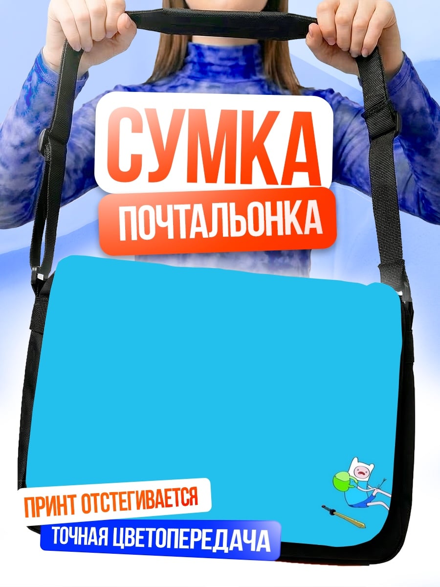 Сумка-почтальонка Аниме персонажи синий